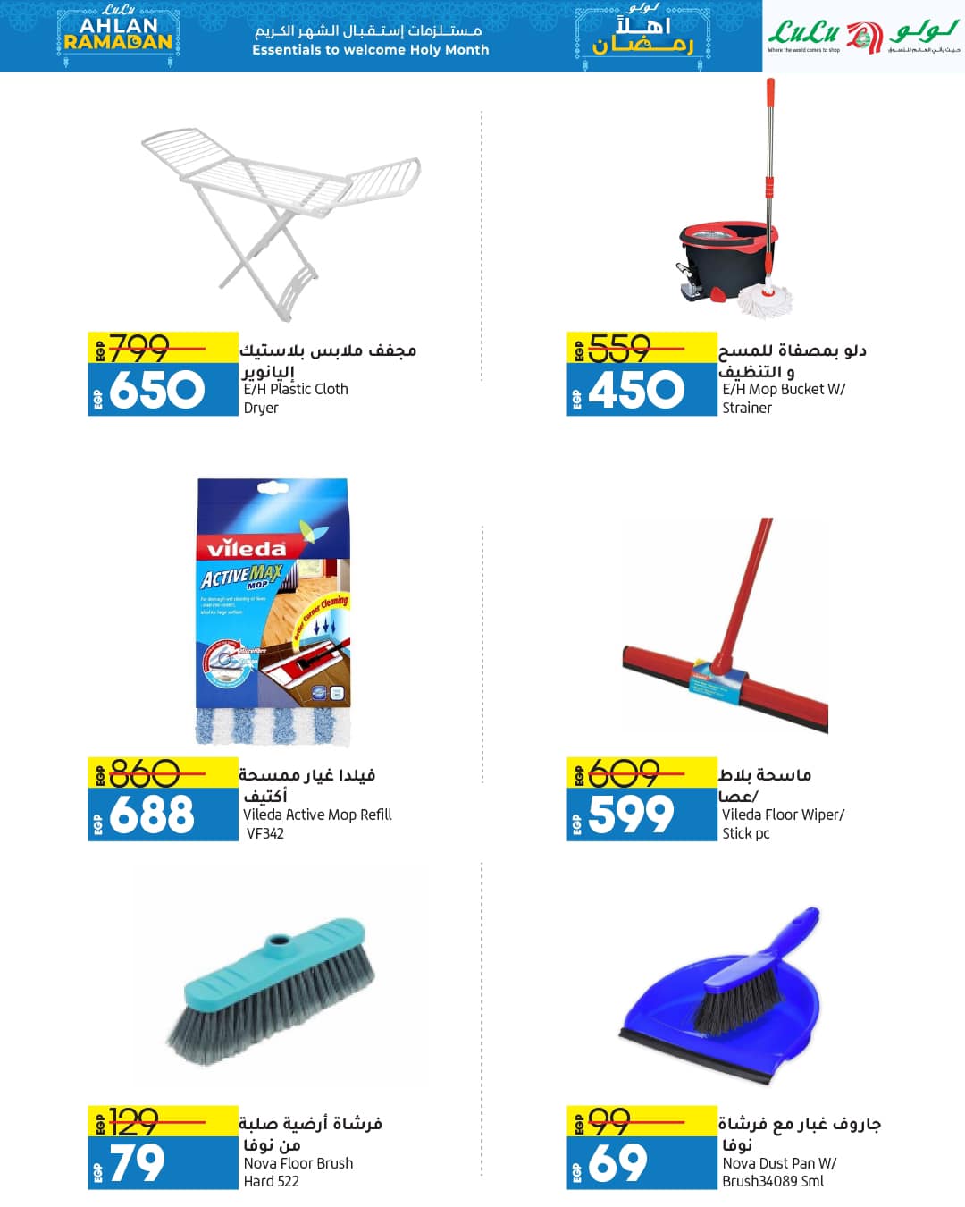 lulu-hypermarket offers from 12feb to 21feb 2025 عروض لولو هايبر ماركت من 12 فبراير حتى 21 فبراير 2025 صفحة رقم 21